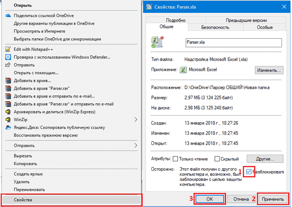 Панель Excel 5