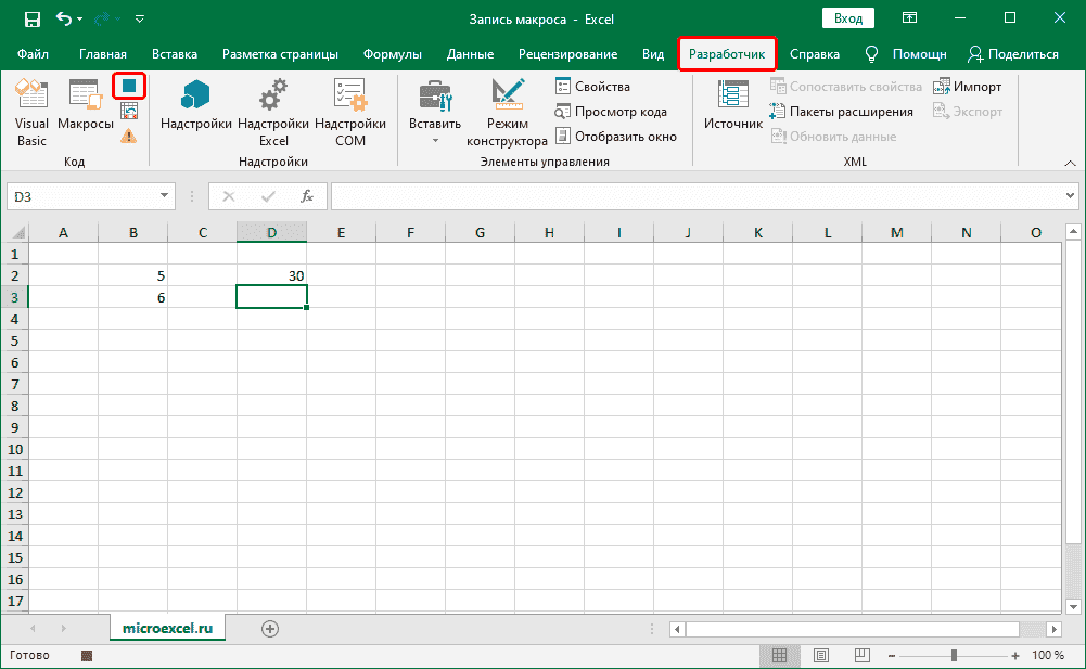 Остановить запись макроса в Excel