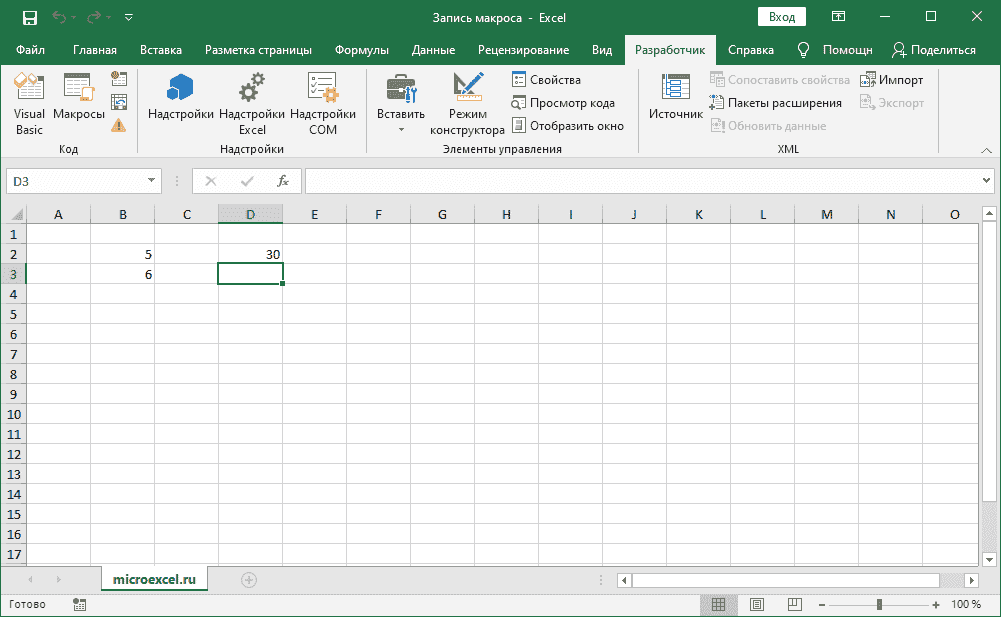 Результат запуска макроса в Excel