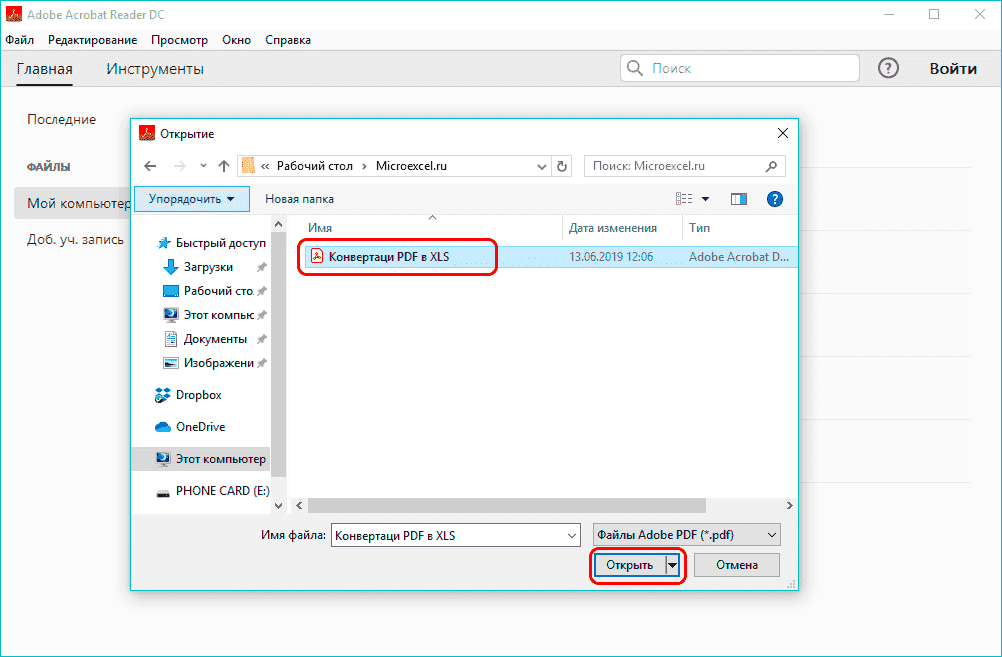 Конвертируйте PDF в XLS с помощью приложений для просмотра PDF