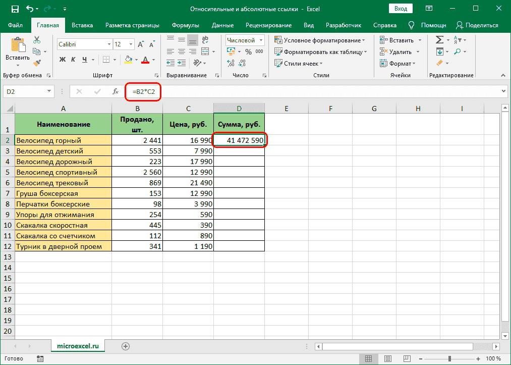 Результат умножения в ячейке таблицы Excel