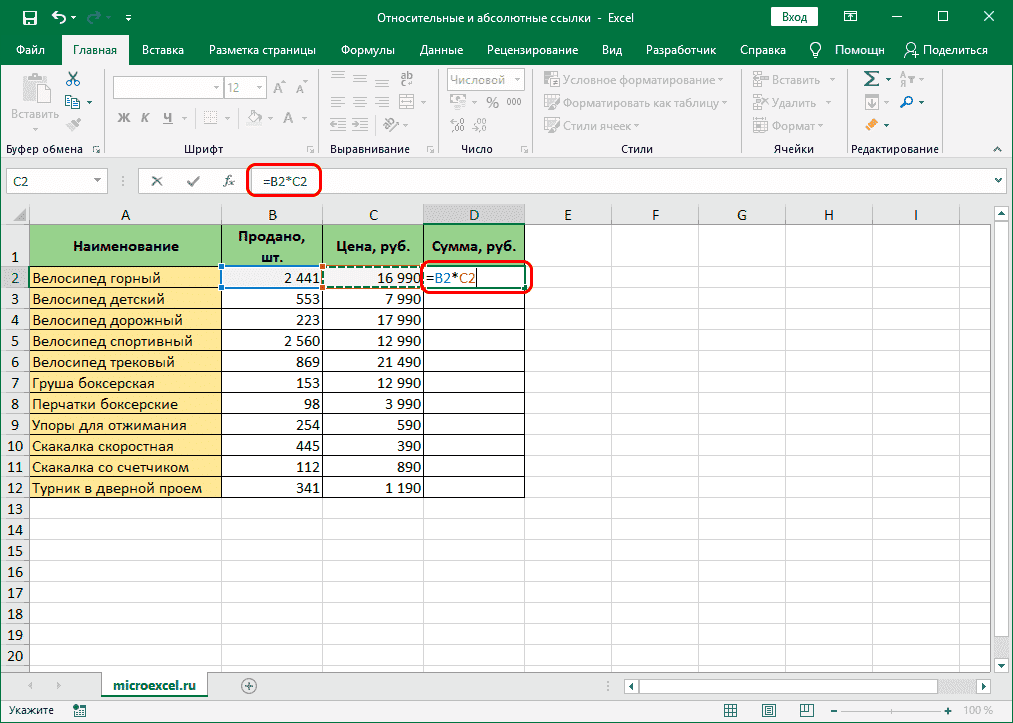 Формула умножения в ячейке таблицы Excel