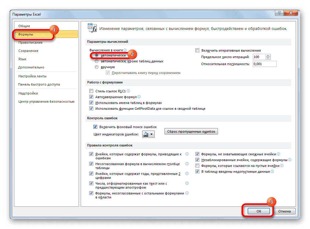 Настройка автоматического пересчета формул в Microsoft Excel