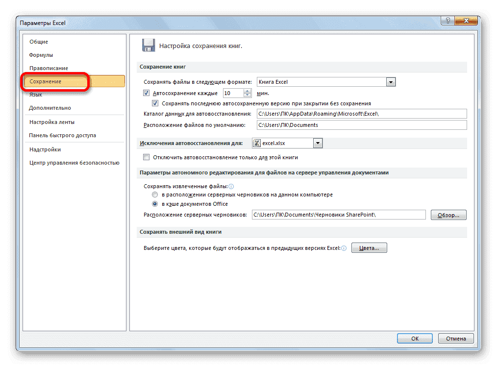 Перейдите в раздел 