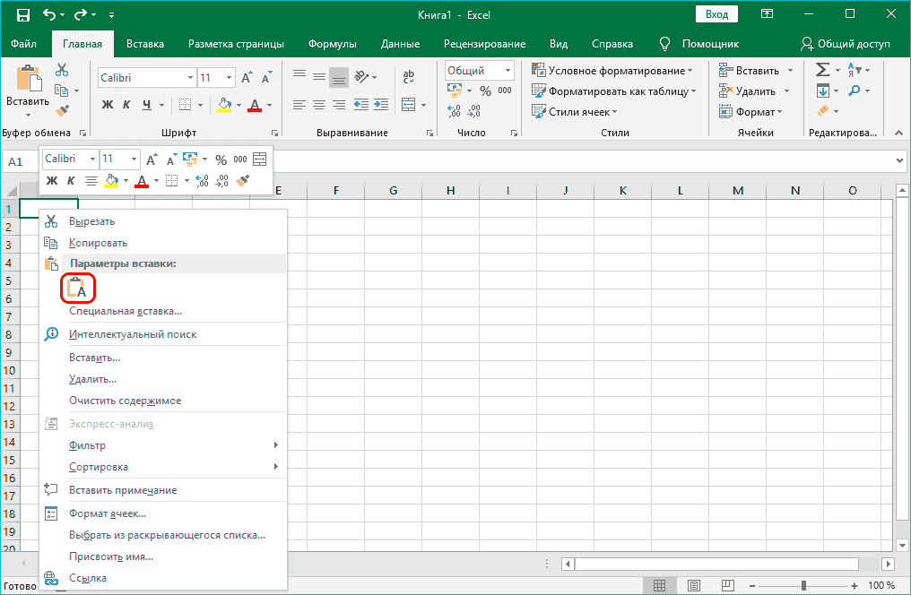Конвертируйте PDF в XLS с помощью приложений для просмотра PDF