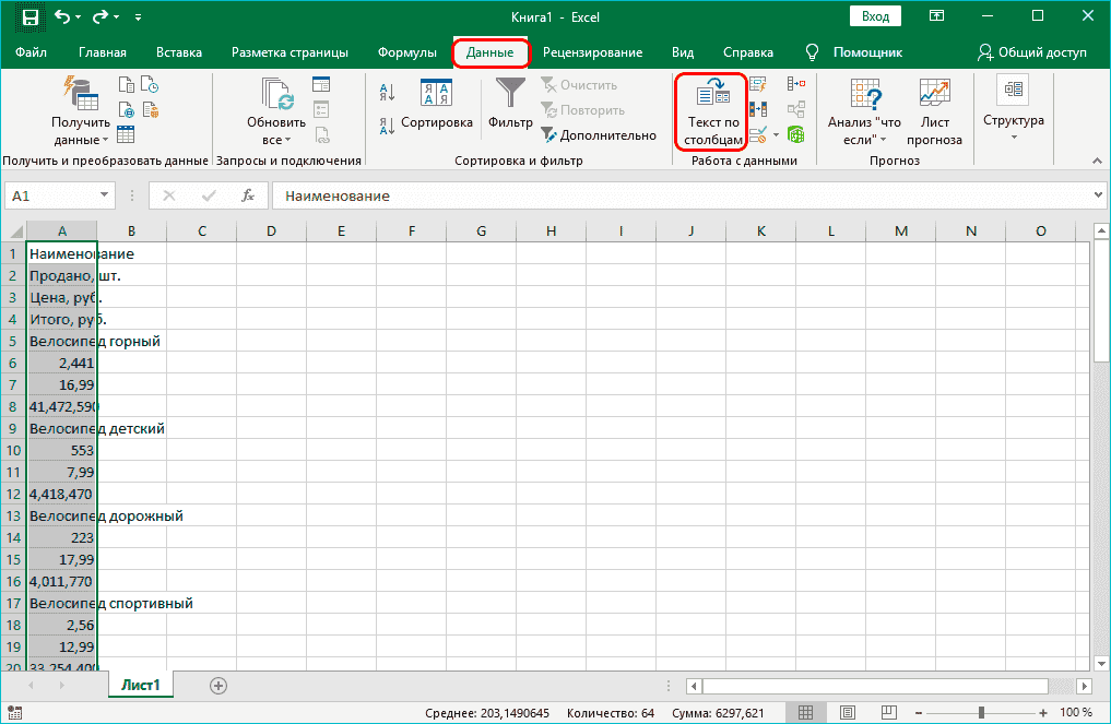 Конвертируйте PDF в XLS с помощью приложений для просмотра PDF