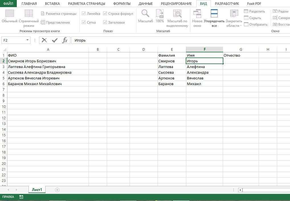 как-в-excel-razbit-tekst-po-stolbcam