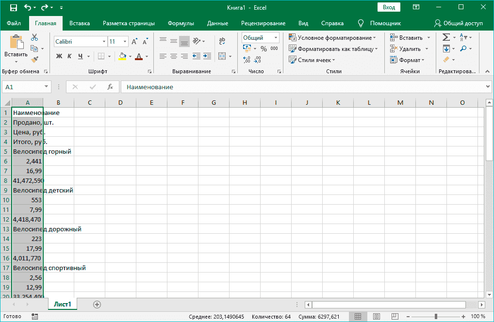 Конвертируйте PDF в XLS с помощью приложений для просмотра PDF
