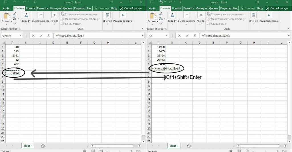 как связать данные из другого файла в Excel
