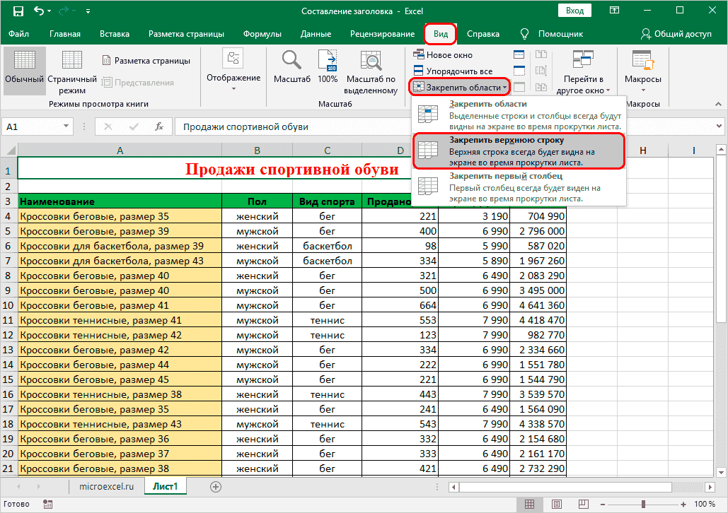 Шаг 4. Исправление заголовка
