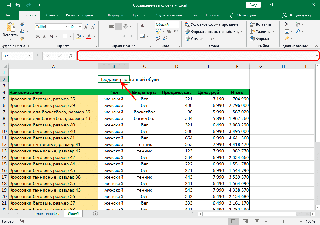 Шаг 3. Форматирование текста