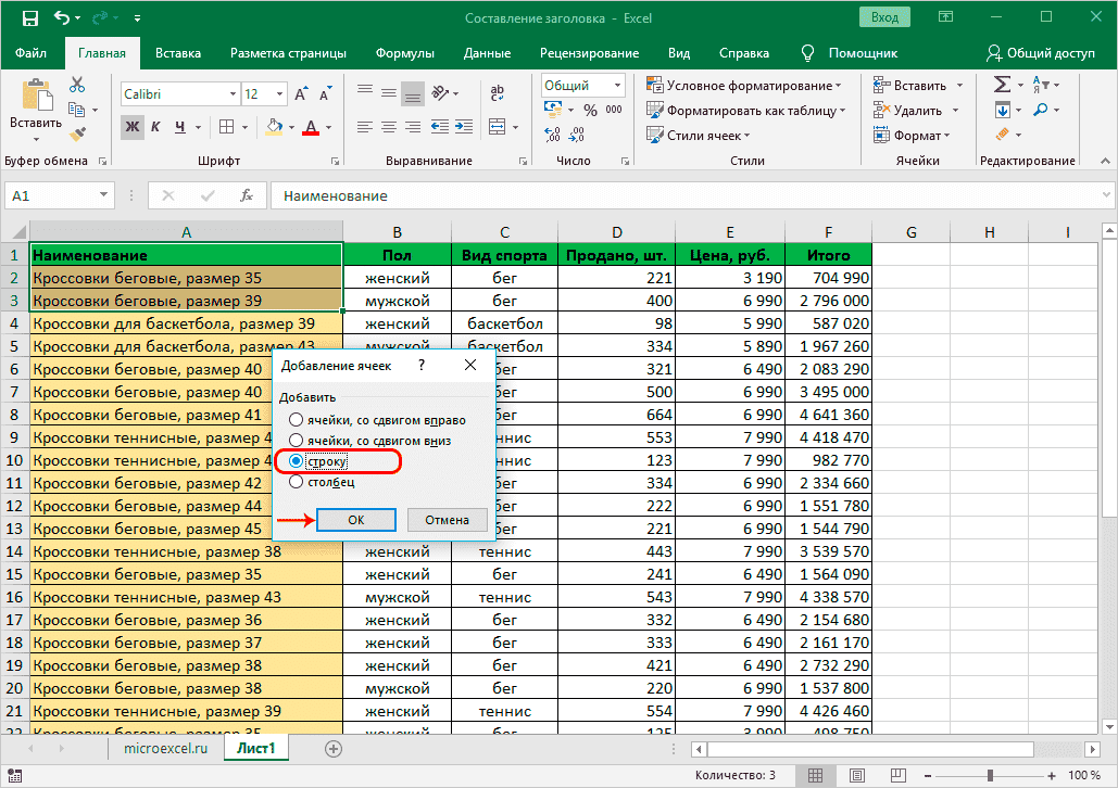 Шаг 1. Определите место названия