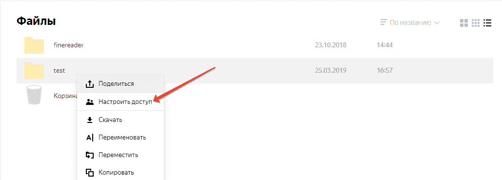 Excel онлайн. Настройка совместного использования таблиц Excel