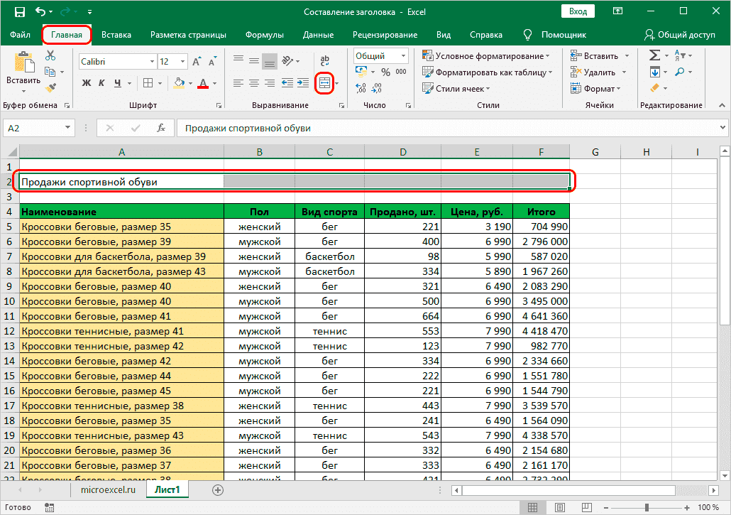 Шаг 2. Введите текст и выровняйте его