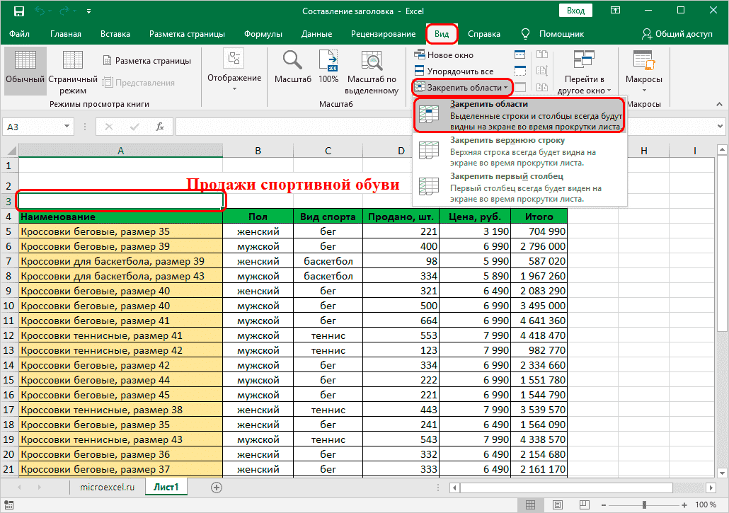 Шаг 4. Исправление заголовка