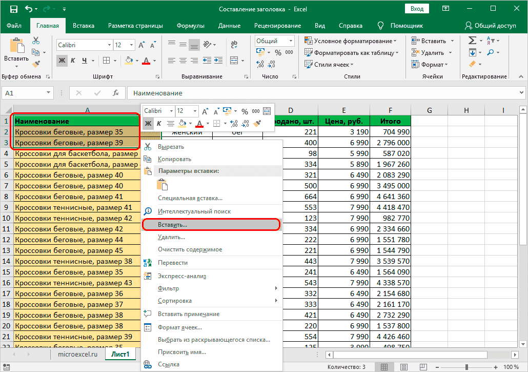 Шаг 1. Определите место названия