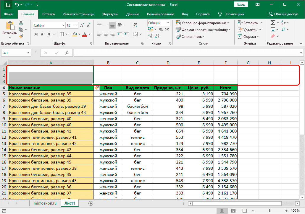 Шаг 1. Определите место названия
