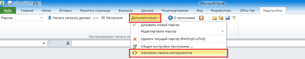 Панель Excel 2