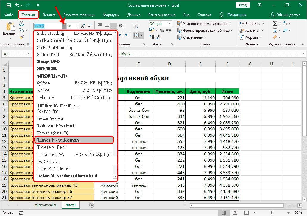 Шаг 3. Форматирование текста