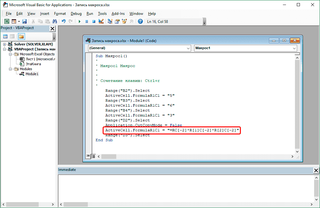 Как создавать, редактировать и запускать макросы в Excel