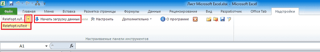 Панель Excel 3