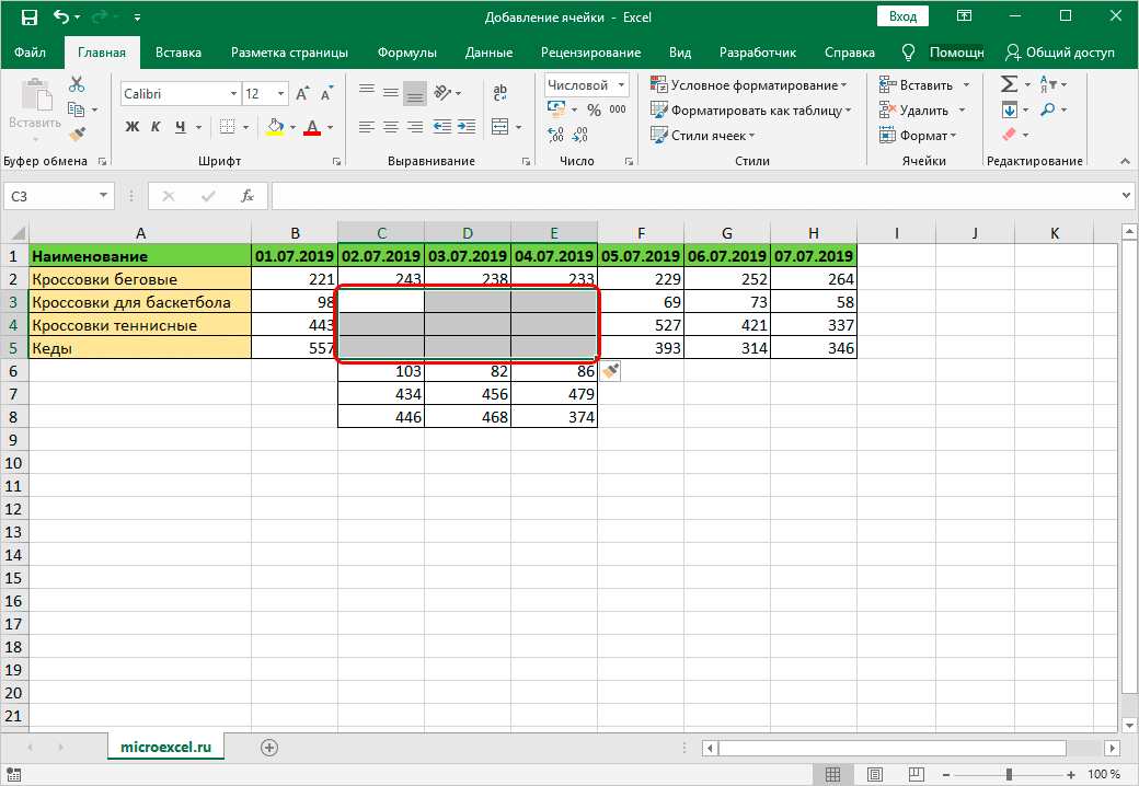 Добавление новых ячеек с помощью кнопки на ленте