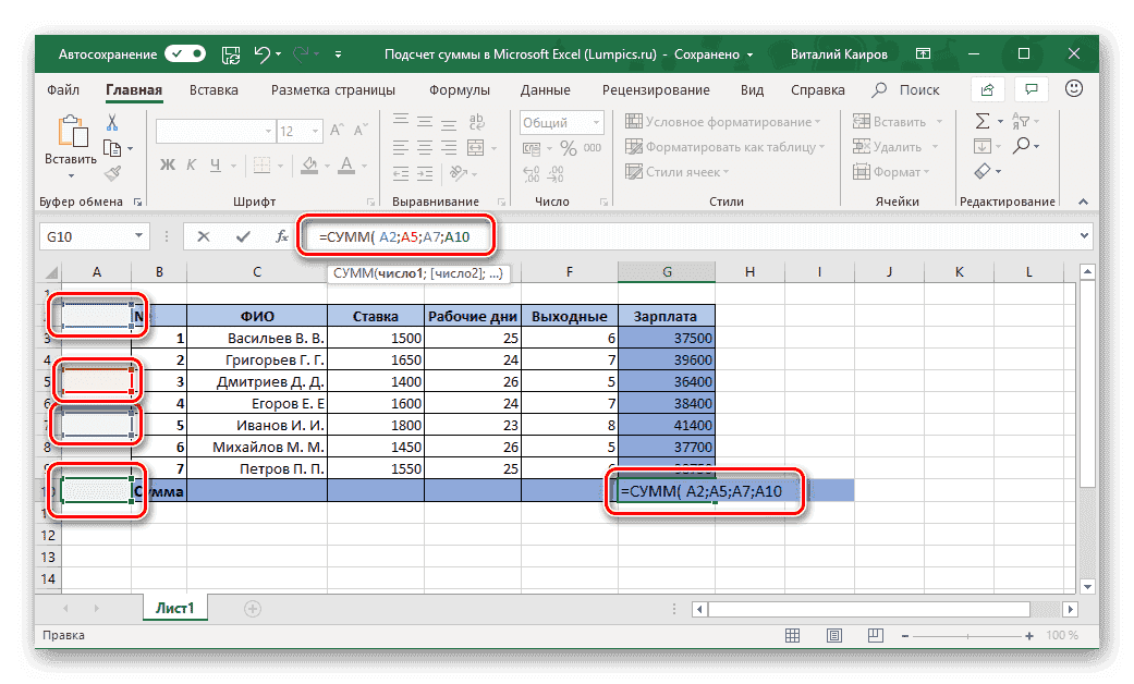 Синтаксис формулы для добавления произвольных ячеек в таблицу Microsoft Excel