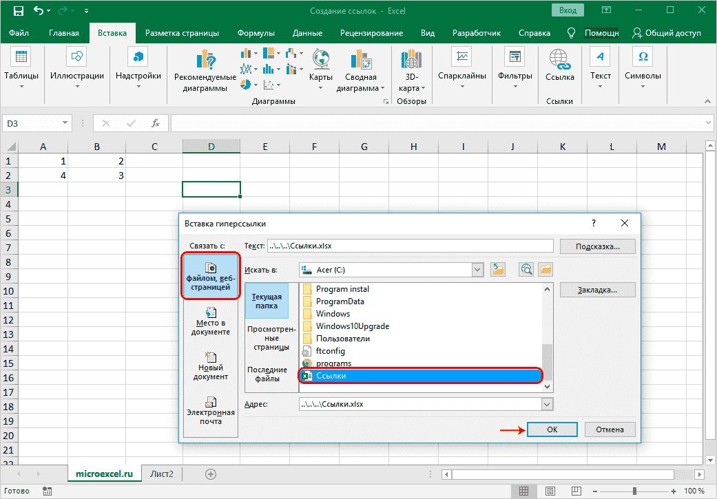 Создание гиперссылок