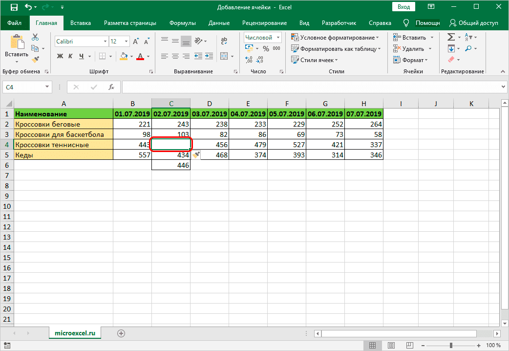 Добавление новых ячеек с помощью кнопки на ленте