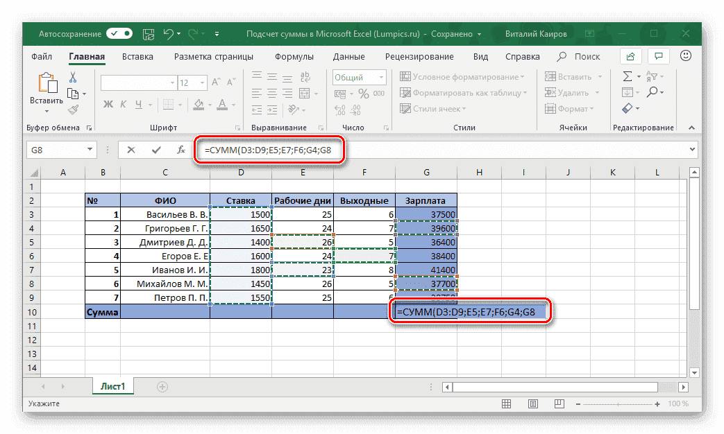 Процесс автоматической вставки формулы суммы в электронную таблицу Microsoft Excel