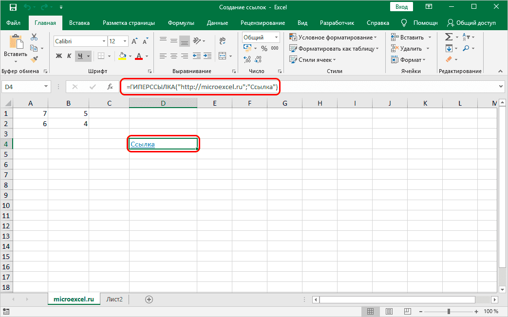 Применение функций