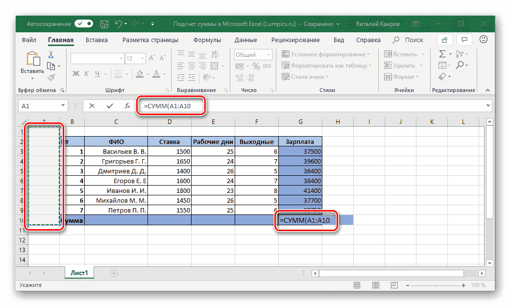 Синтаксис формулы суммы диапазона в электронной таблице Microsoft Excel