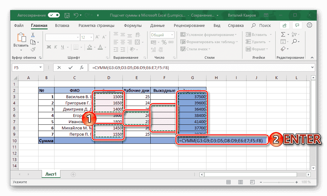 Подсчет суммы в произвольных ячейках столбца в таблице Microsoft Excel