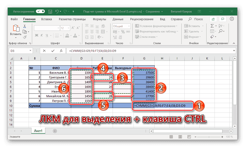 Использование мыши для ручного ввода формулы в электронную таблицу Microsoft Excel