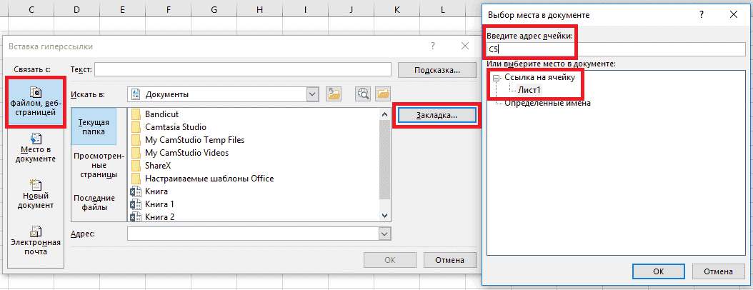 как создать гиперссылку на лист или ячейку в Excel