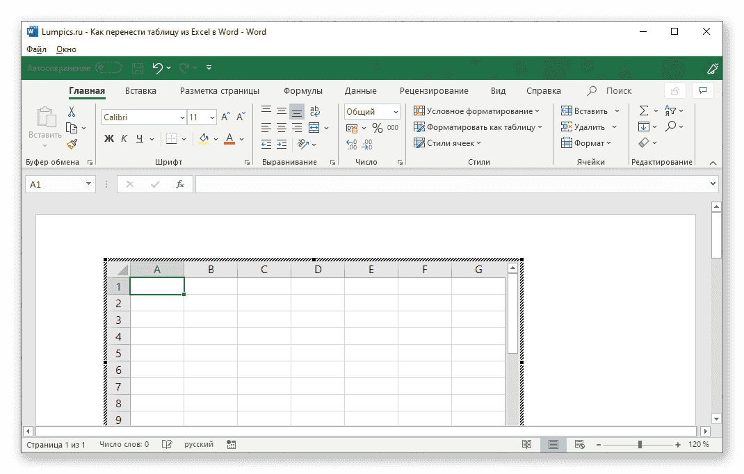 Работа с пустой таблицей в Microsoft Word