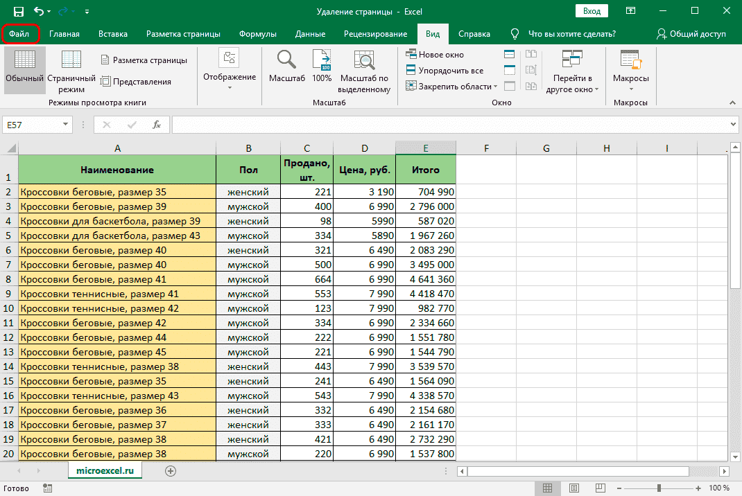 Как удалить ненужные страницы с помощью настроек печати