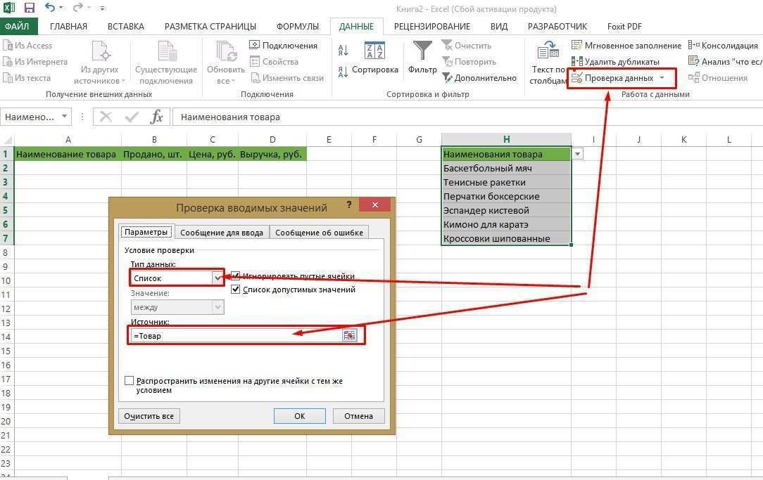 как-сделать-выпадающий-список-в-excel-через-контекстное-меню-и-инструментами-разработчика