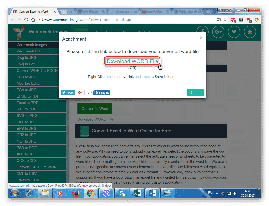 Download_File_Changed