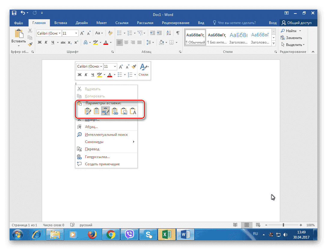 Insertion_Parameters