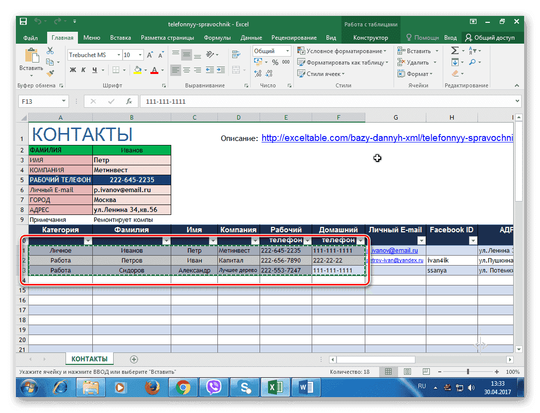 Hit_in_the_exchange_buffer
