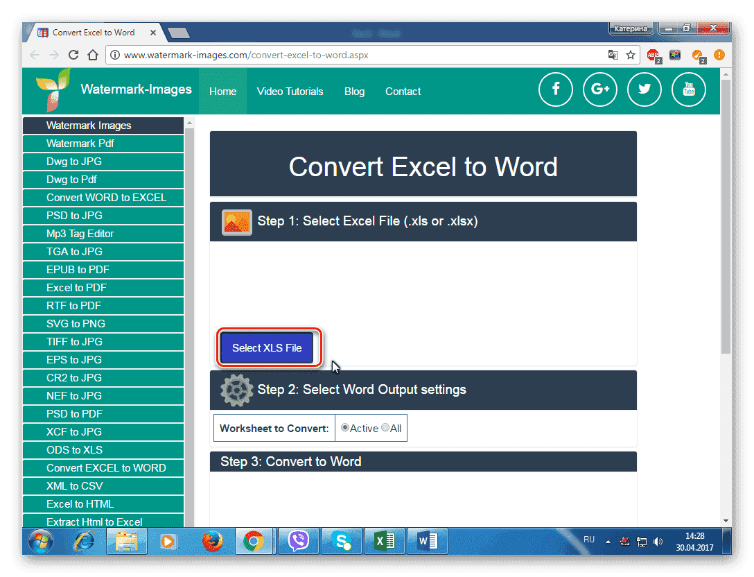 Открытие_сайта_для_конверсии
