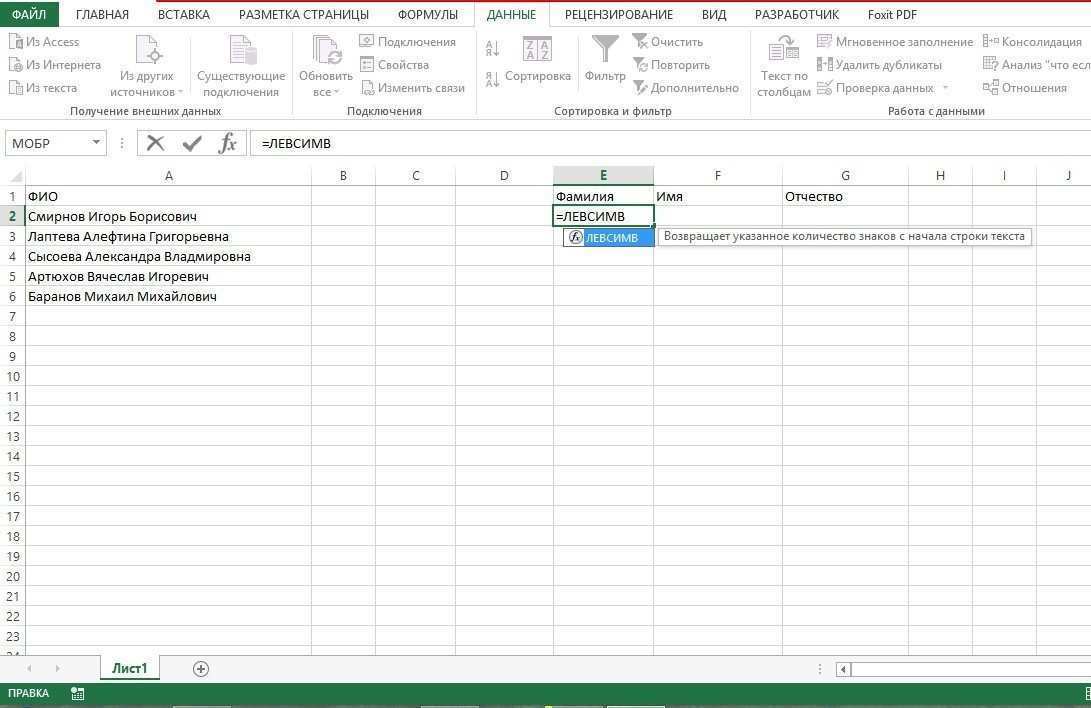 как-в-excel-razbit-tekst-po-stolbcam