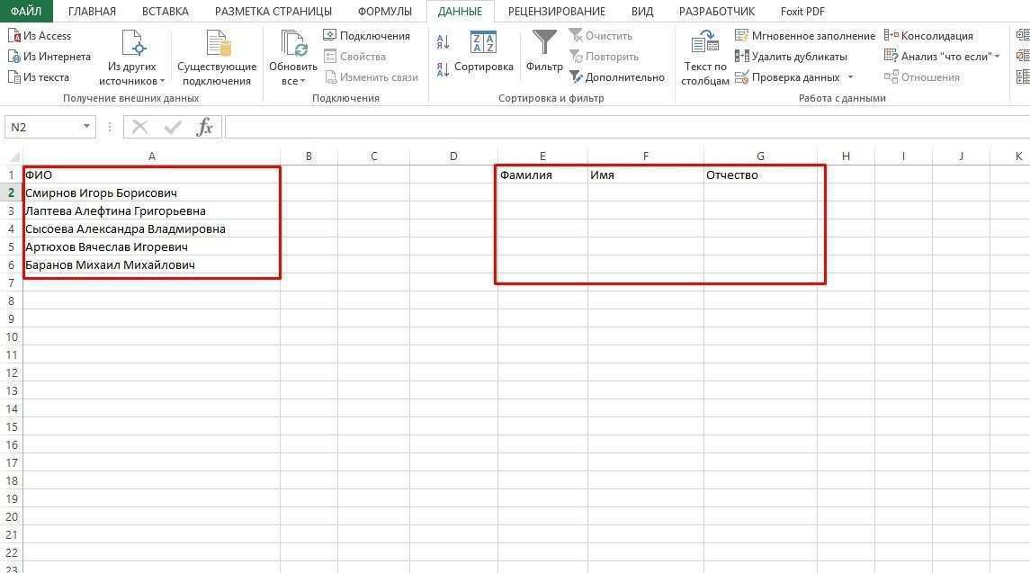 как-в-excel-razbit-tekst-po-stolbcam