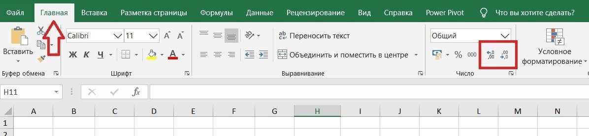 Округлите числа в MS Excel. Описание и примеры.
