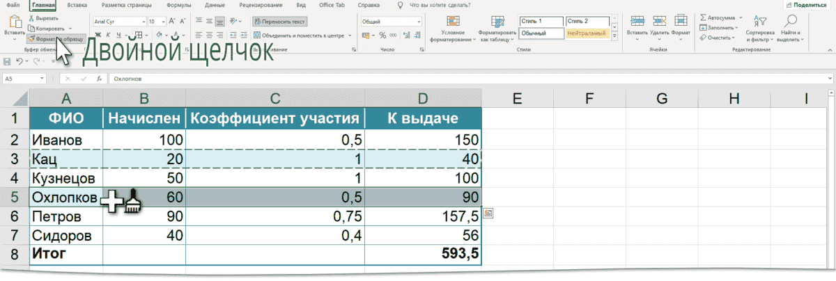 размер по образцу