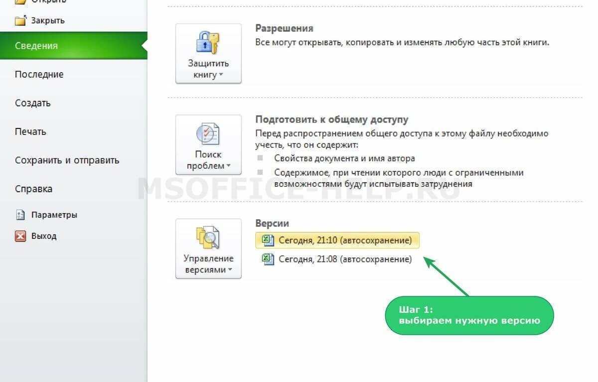 3-Способа-удаления-листов-в-excel-контекстное-меню-инструменты-программы-сразу-несколько-листов