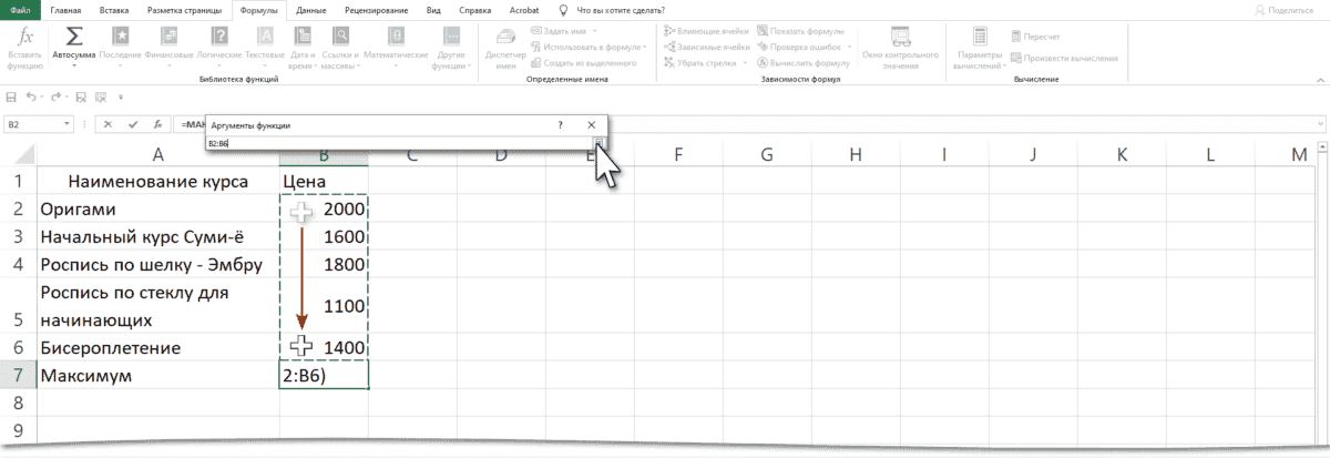 Вставка функции Excel