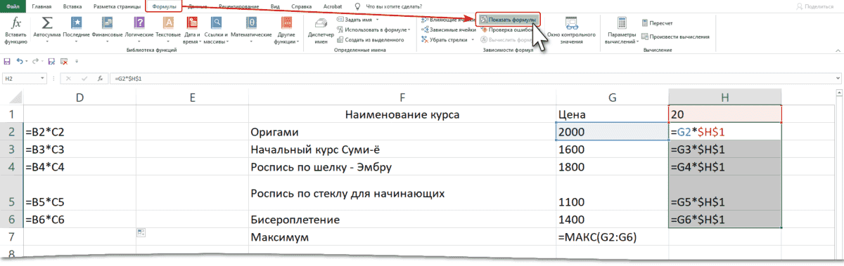 Адрес ячейки Excel