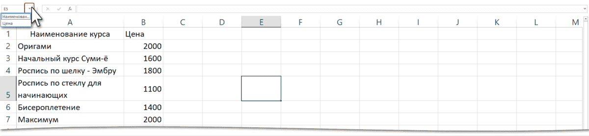 Диапазон Excel